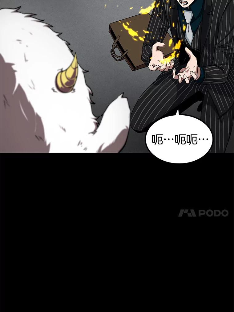 全知读者视角 2.付费服务开始-1 第87页