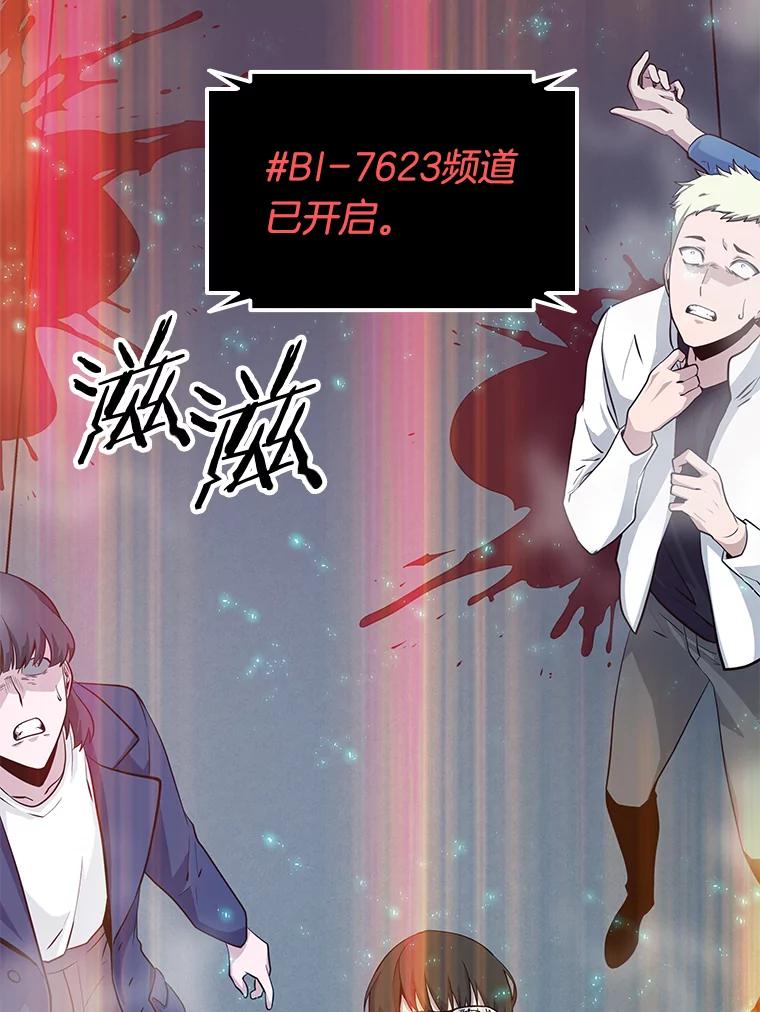全知读者视角 2.付费服务开始-1 第91页