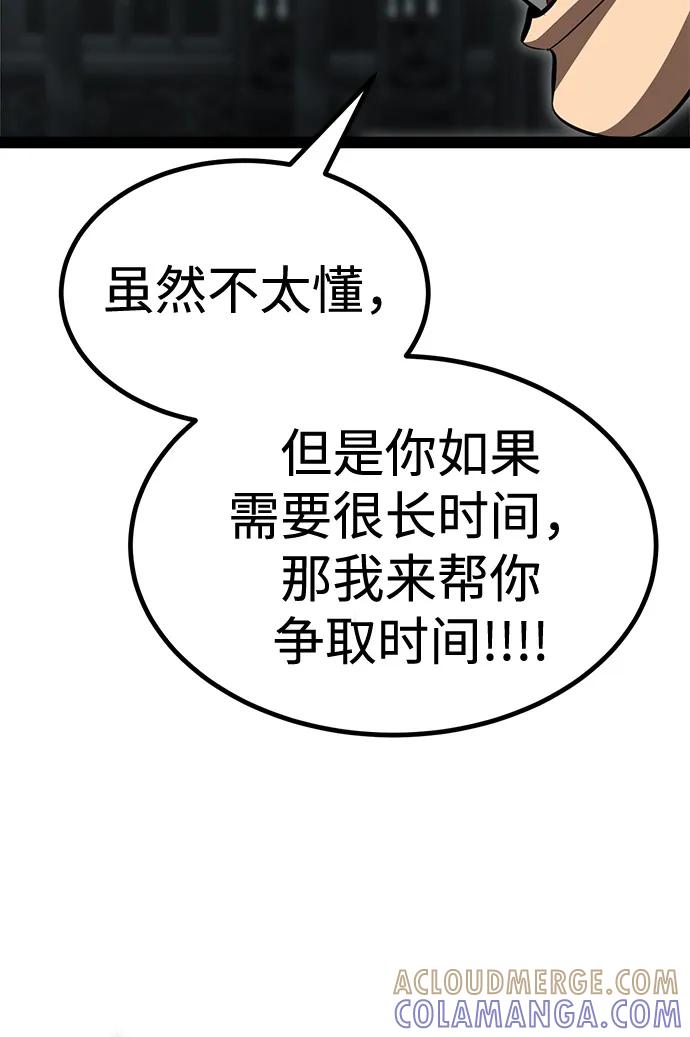 Lv999哥布林 - 第4话 - 第97张图