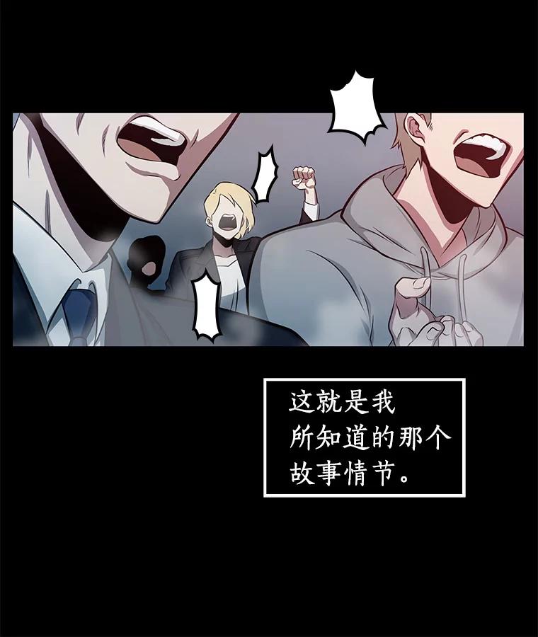 全知读者视角 2.付费服务开始-1 第47页
