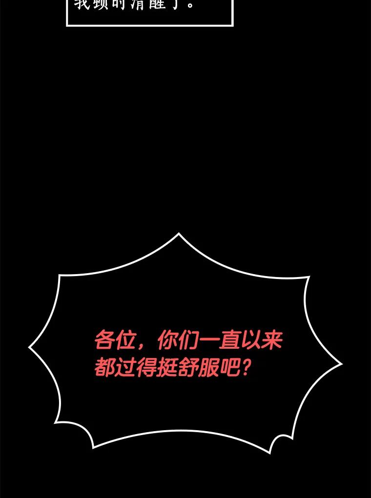 全知读者视角 2.付费服务开始-1 第68页