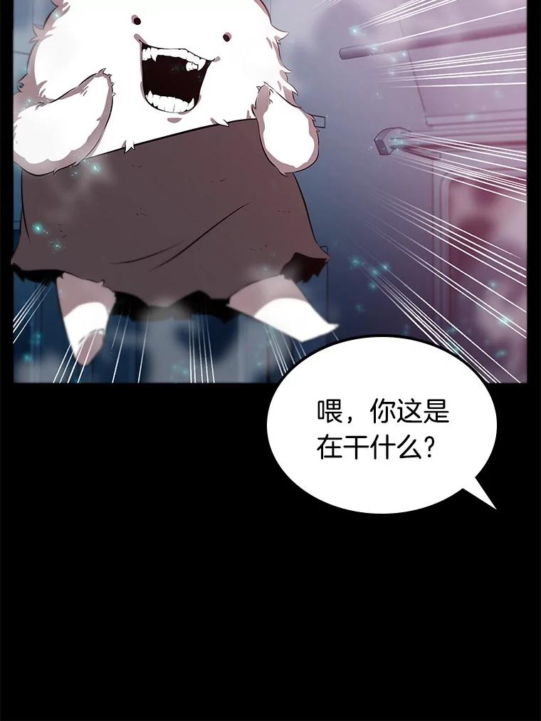 全知读者视角 2.付费服务开始-1 第39页
