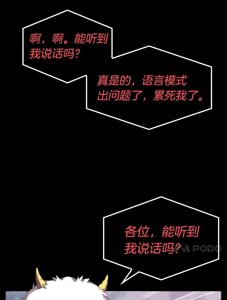 全知读者视角 2.付费服务开始-1 第38页