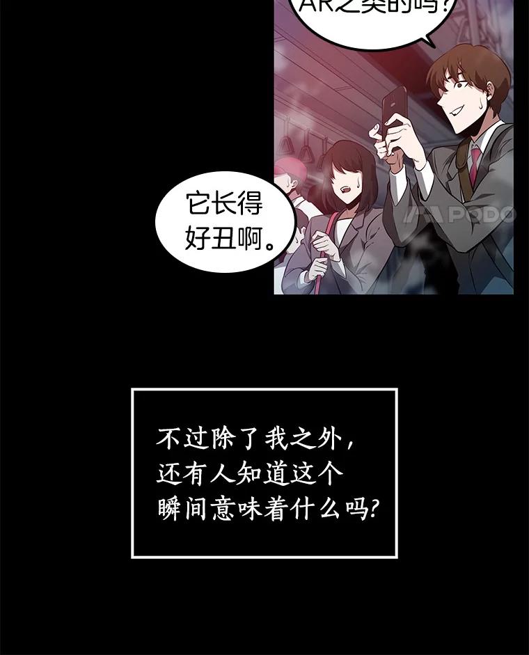 全知读者视角 2.付费服务开始-1 第32页