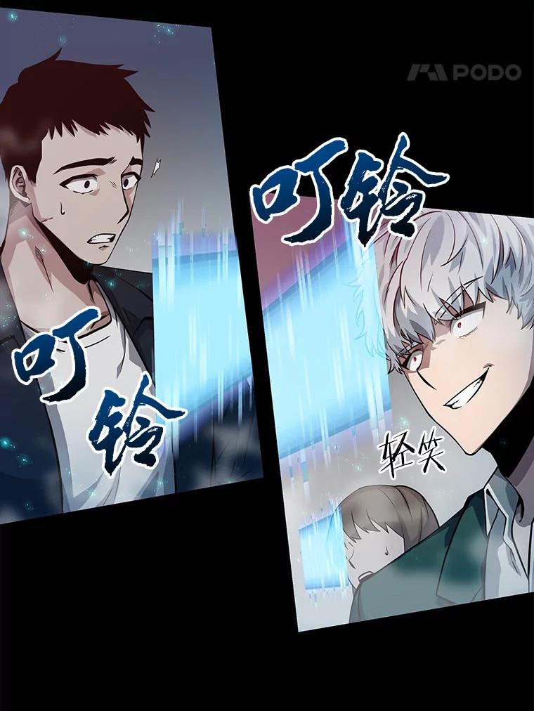 全知读者视角 2.付费服务开始-1 第94页