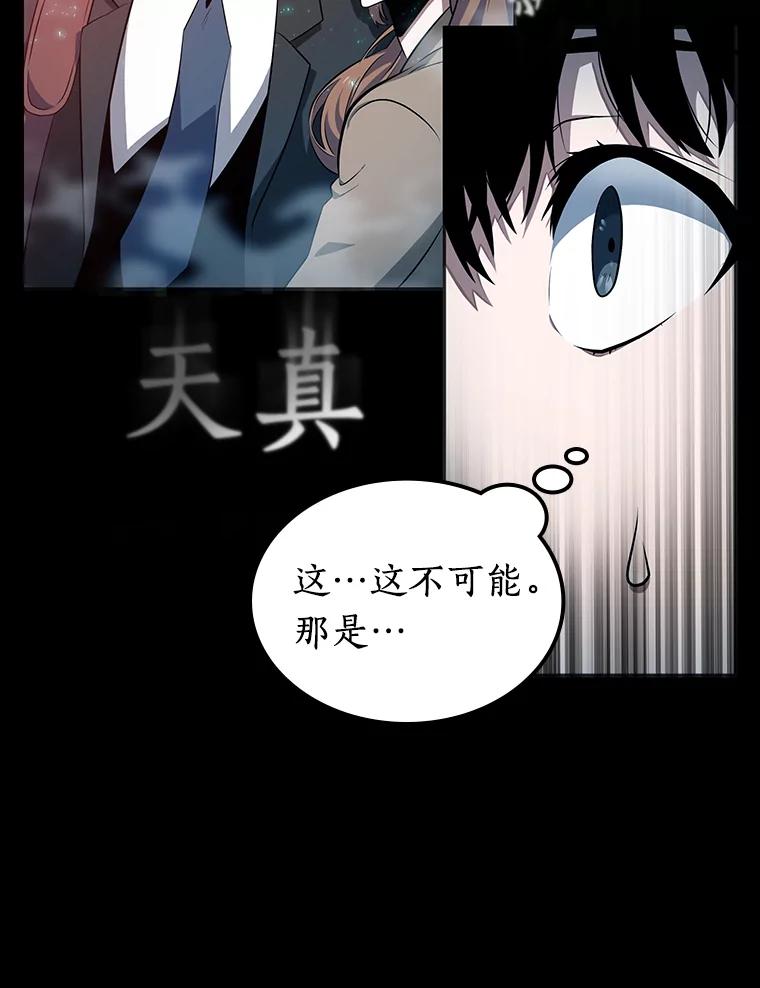 全知读者视角 2.付费服务开始-1 第18页