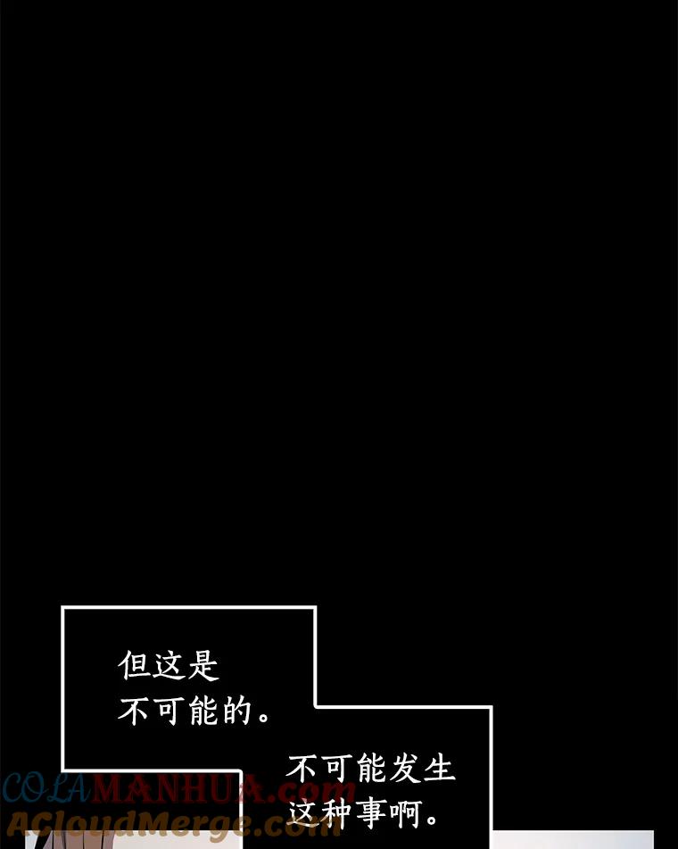 全知读者视角 2.付费服务开始-1 第9页