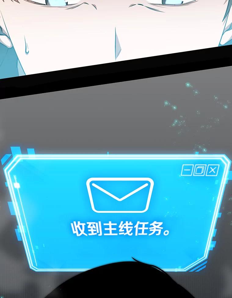 全知读者视角 2.付费服务开始-1 第98页