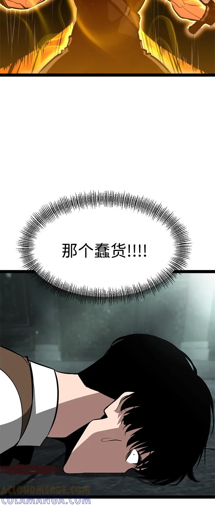 Lv999哥布林 - 第4话 - 第101张图