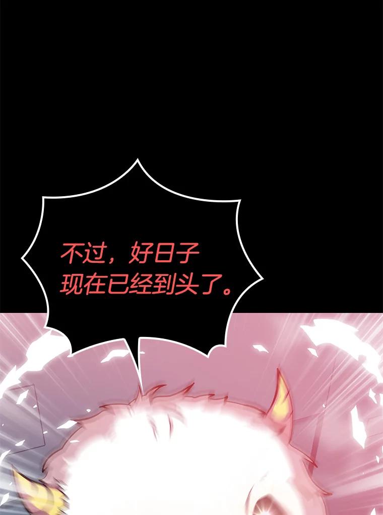 全知读者视角 2.付费服务开始-1 第71页