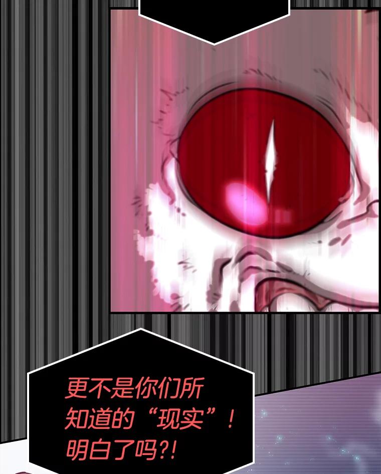 全知读者视角 2.付费服务开始-1 第64页