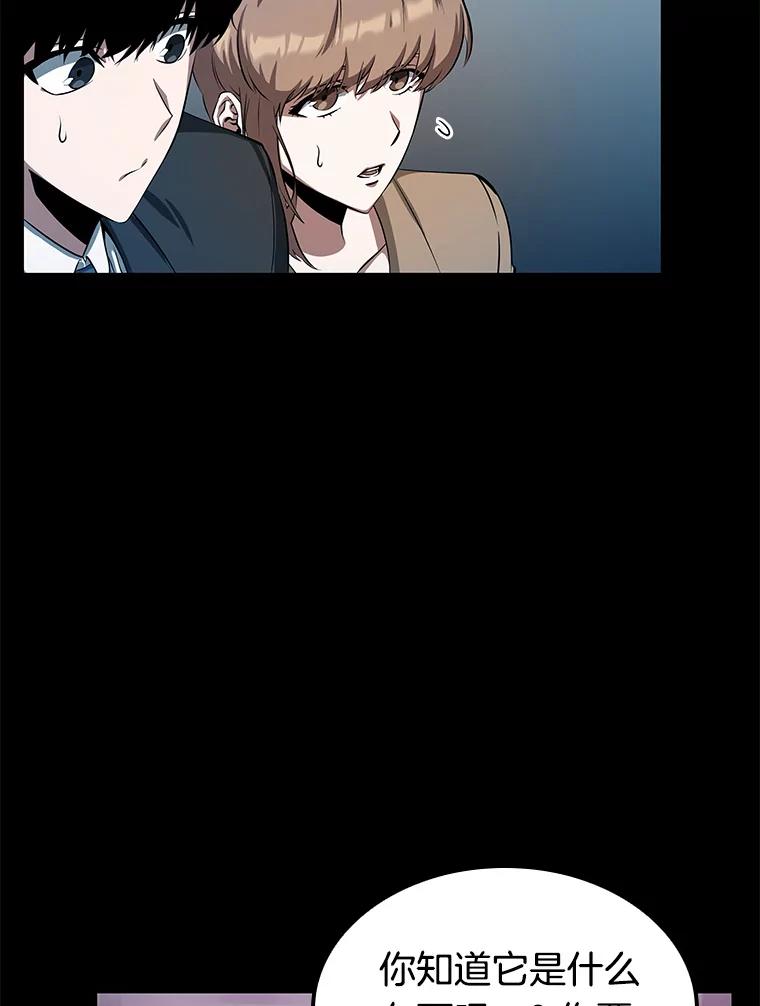 全知读者视角 2.付费服务开始-1 第36页