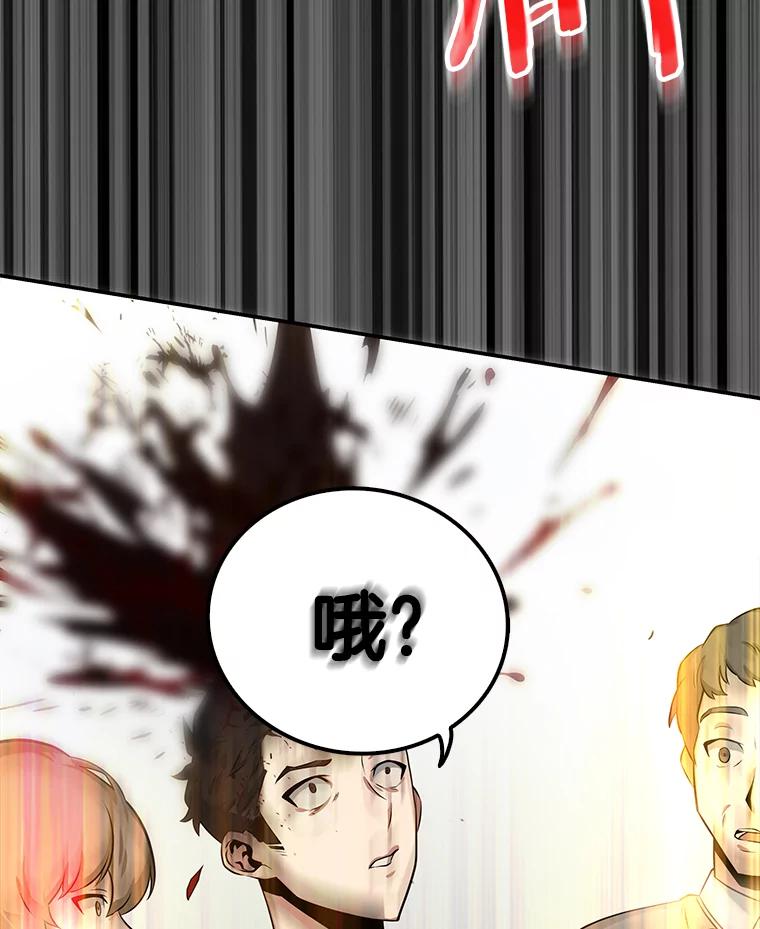 全知读者视角 2.付费服务开始-1 第55页