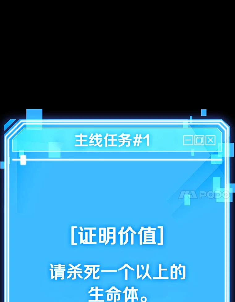 全知读者视角 2.付费服务开始-1 第100页