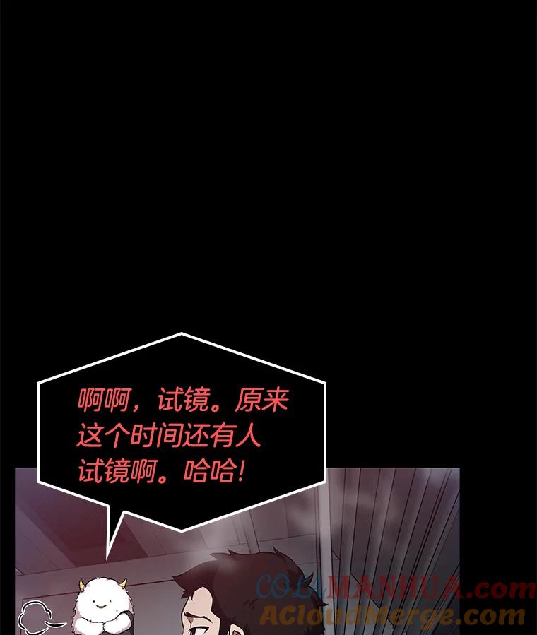 全知读者视角 2.付费服务开始-1 第41页