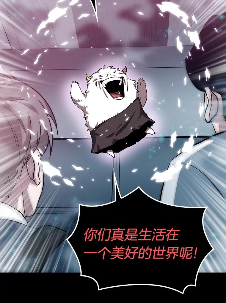 全知读者视角 2.付费服务开始-1 第70页