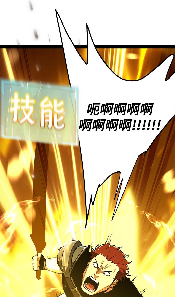 Lv999哥布林 - 第4话 - 第98张图