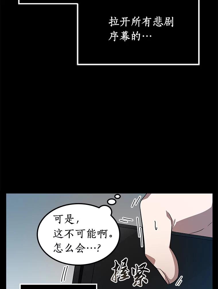 全知读者视角 2.付费服务开始-1 第34页