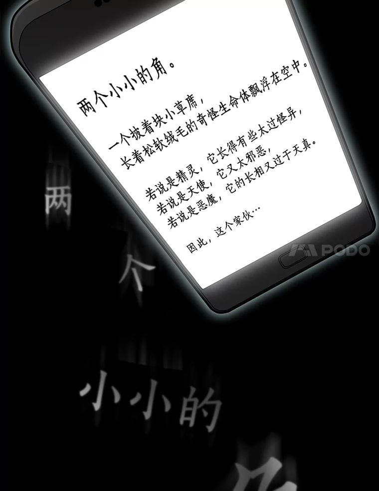 全知读者视角 2.付费服务开始-1 第14页