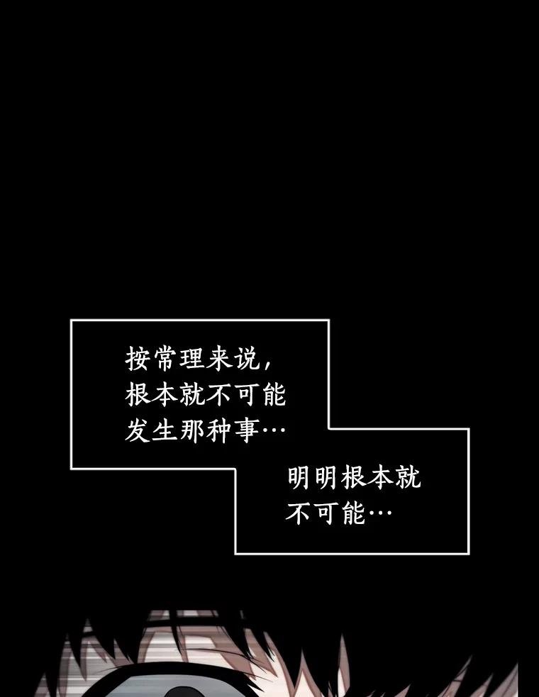 全知读者视角 2.付费服务开始-1 第12页