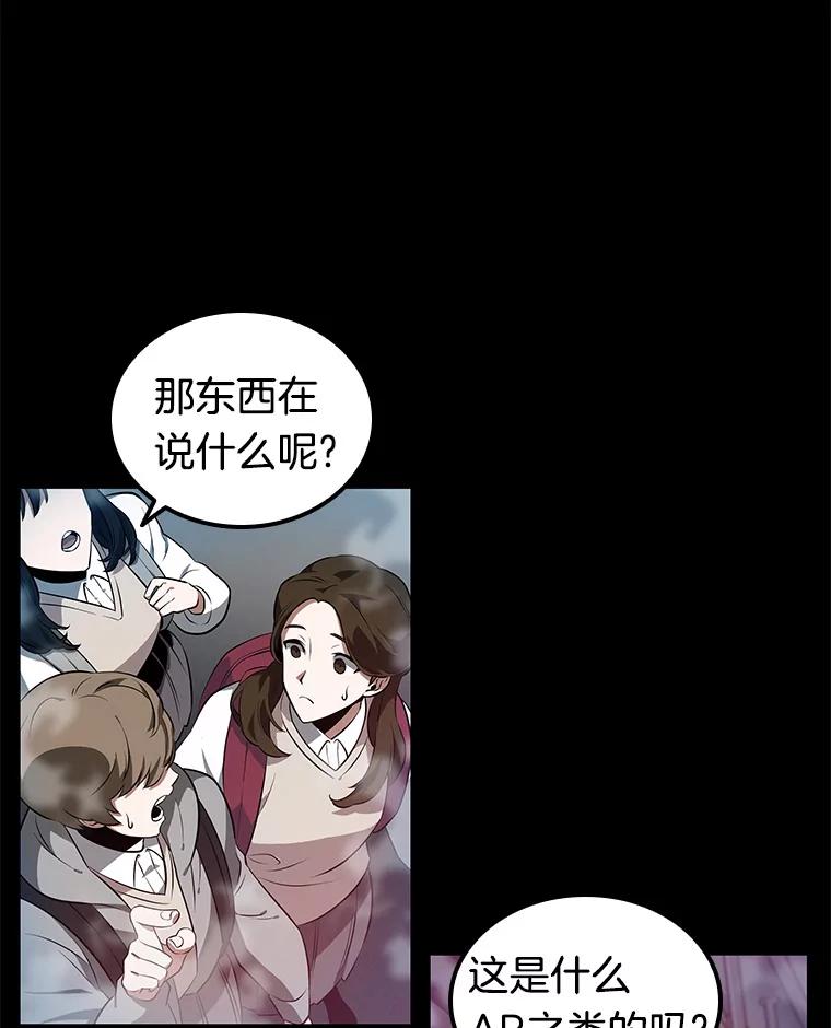 全知读者视角 2.付费服务开始-1 第31页