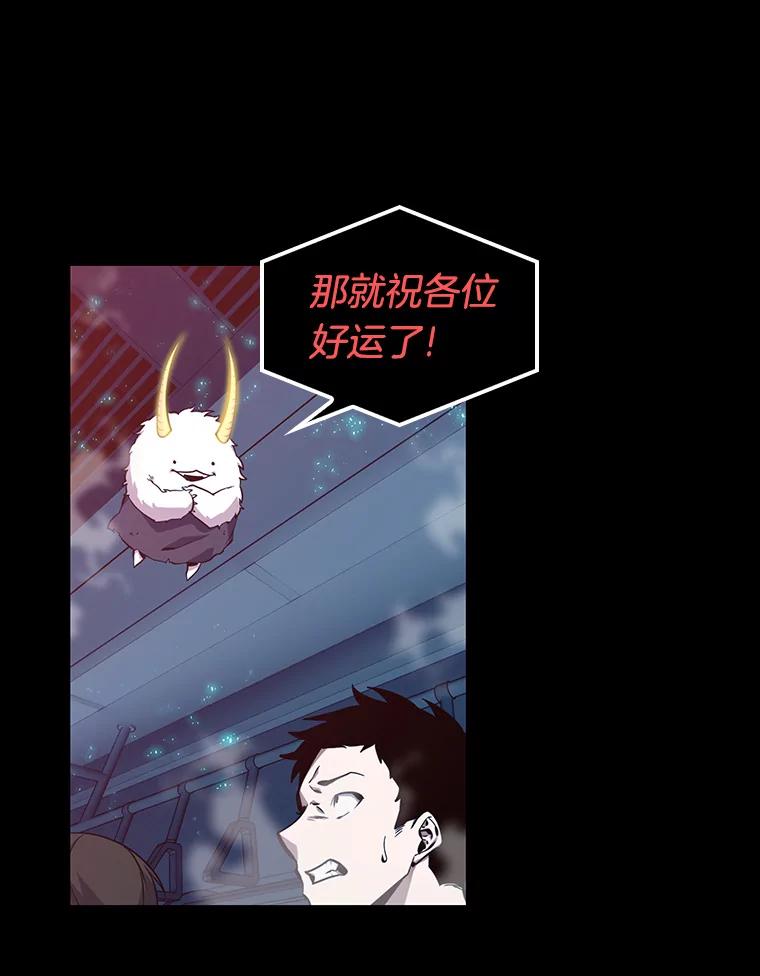 全知读者视角 2.付费服务开始-1 第102页