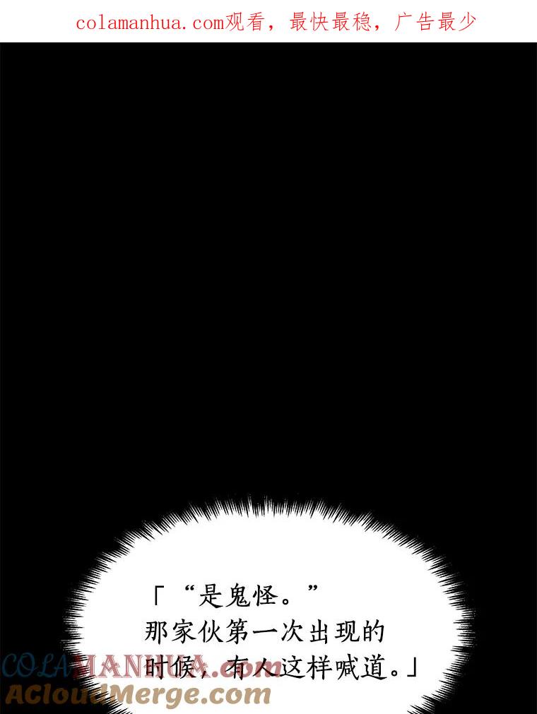 全知读者视角 2.付费服务开始-1 第1页