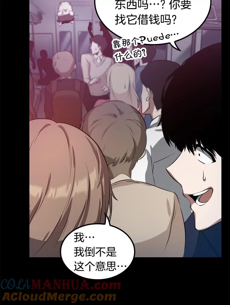 全知读者视角 2.付费服务开始-1 第37页