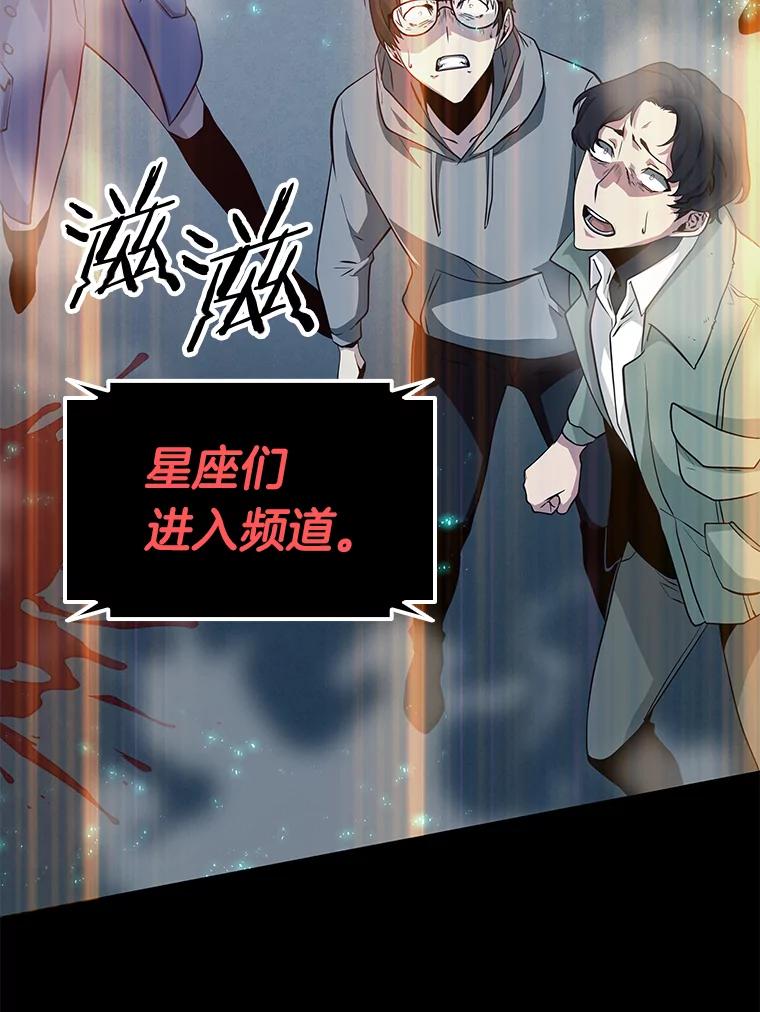 全知读者视角 2.付费服务开始-1 第92页