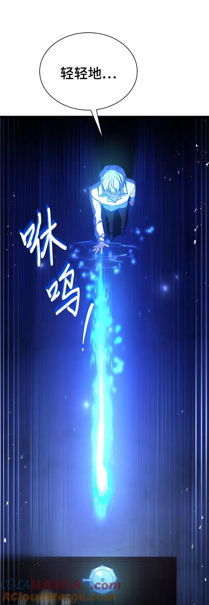 《卖药的皇太子》第4话 第61页