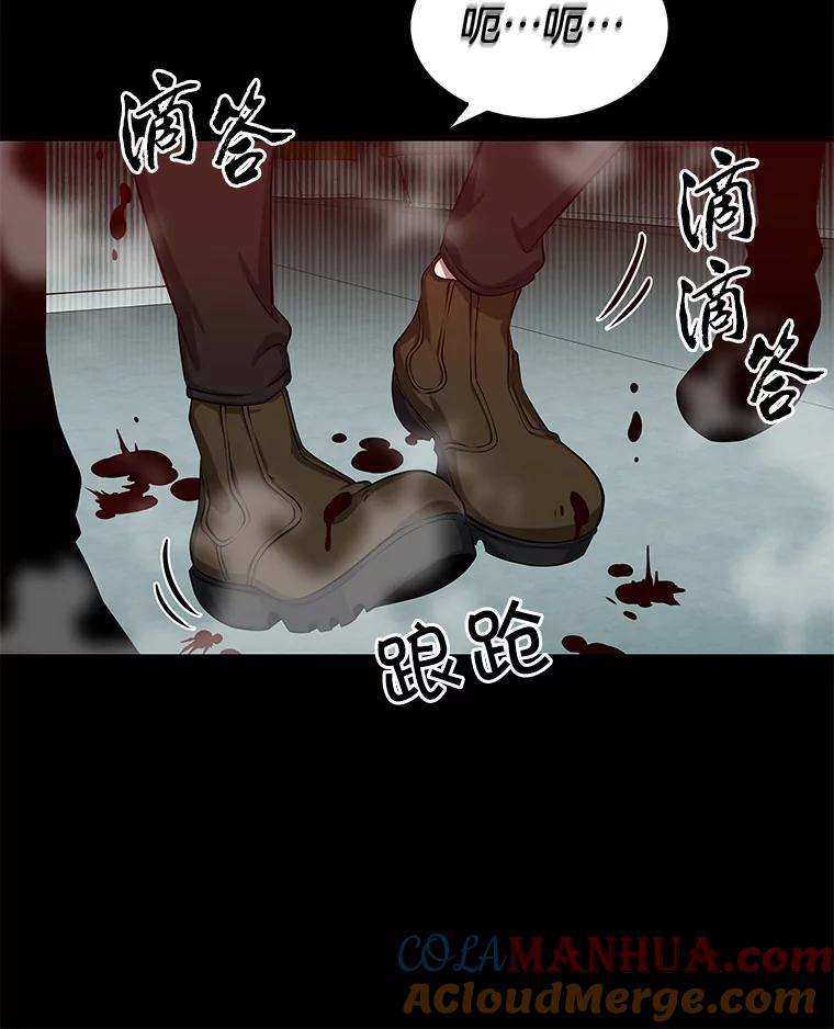 全知读者视角 2.付费服务开始-1 第57页