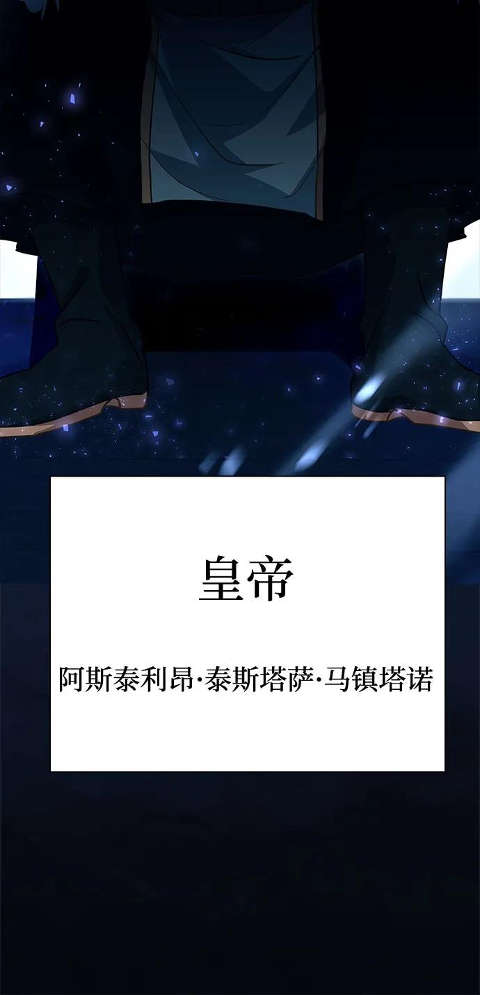 《卖药的皇太子》第4话 第96页
