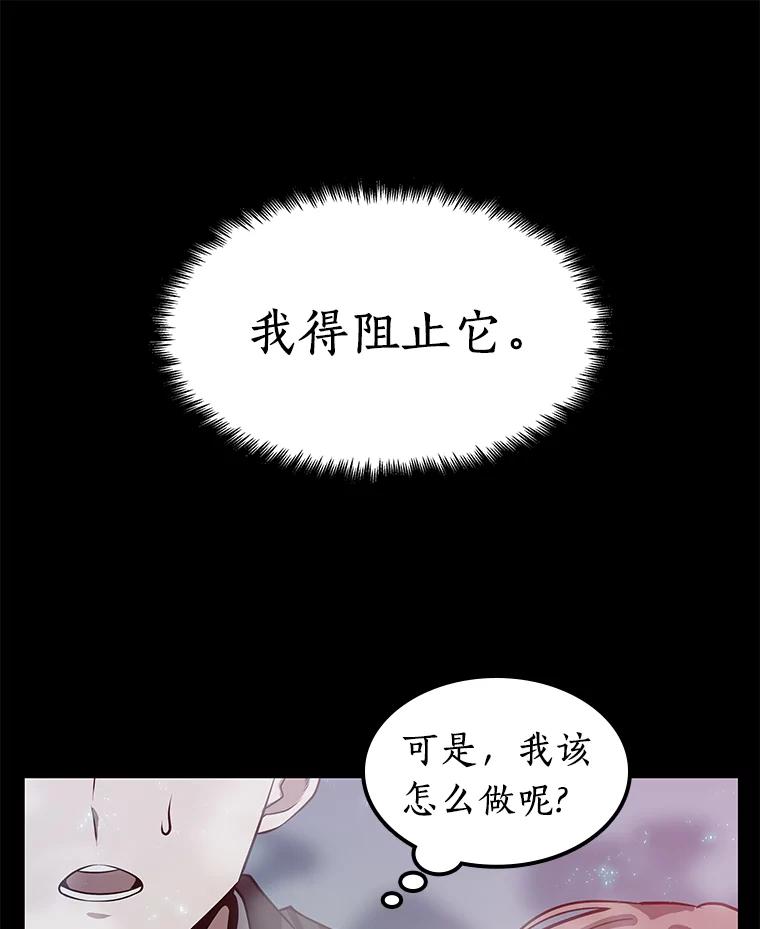 全知读者视角 2.付费服务开始-1 第48页