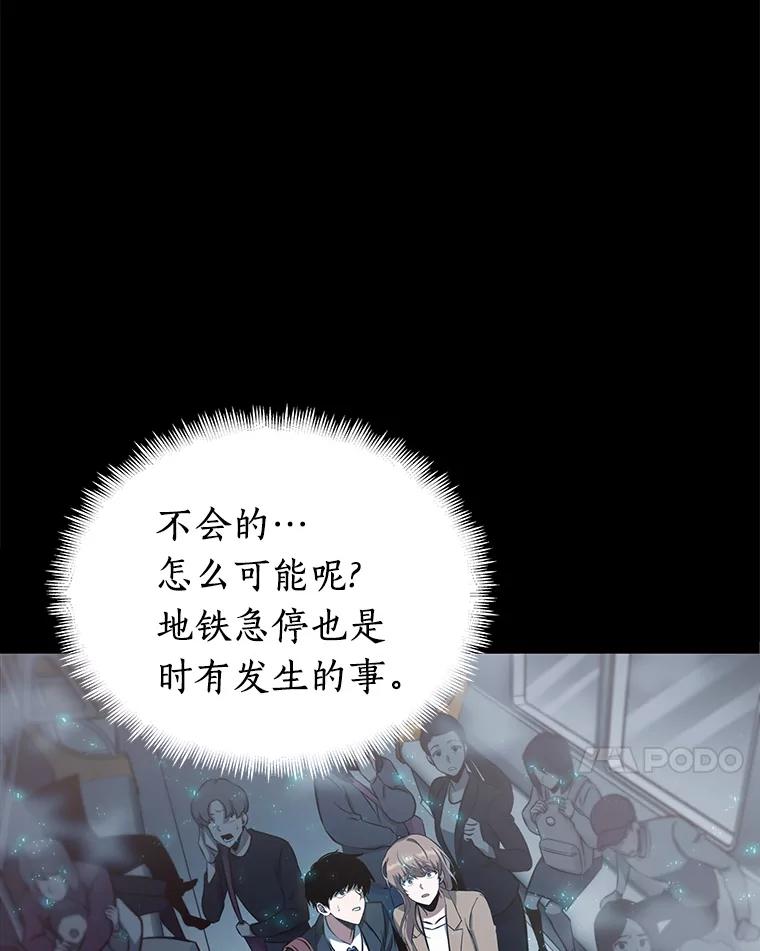 全知读者视角 2.付费服务开始-1 第7页