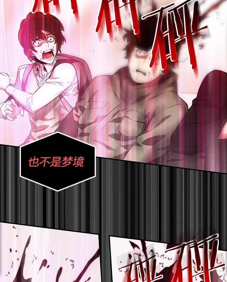 全知读者视角 2.付费服务开始-1 第62页
