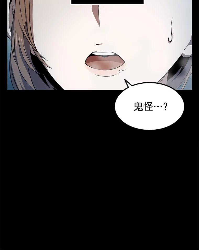 全知读者视角 2.付费服务开始-1 第10页