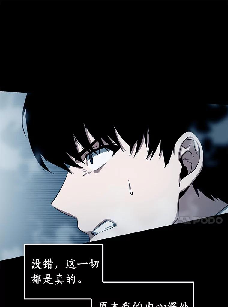 全知读者视角 2.付费服务开始-1 第66页