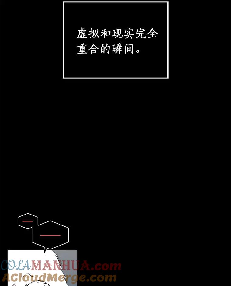 全知读者视角 2.付费服务开始-1 第29页