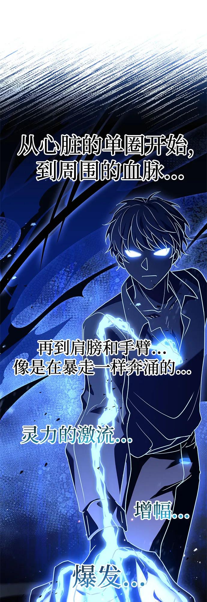 《卖药的皇太子》第4话 第87页