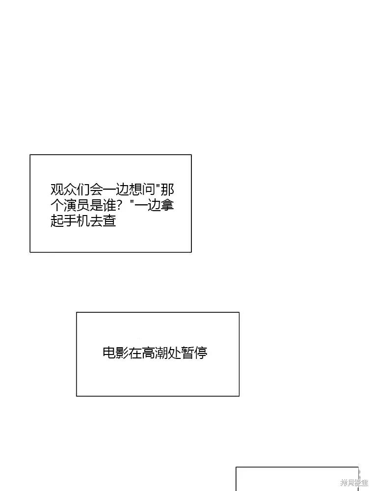 不可为之事 第03话 第90页