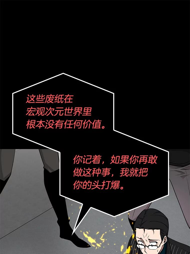 全知读者视角 2.付费服务开始-1 第86页