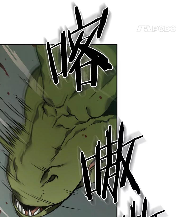 全知读者视角 38.全知翻车鱼-2 第66页