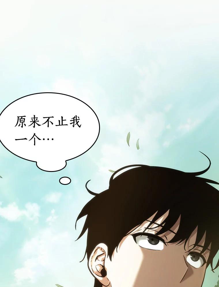 全知读者视角 38.全知翻车鱼-2 第102页