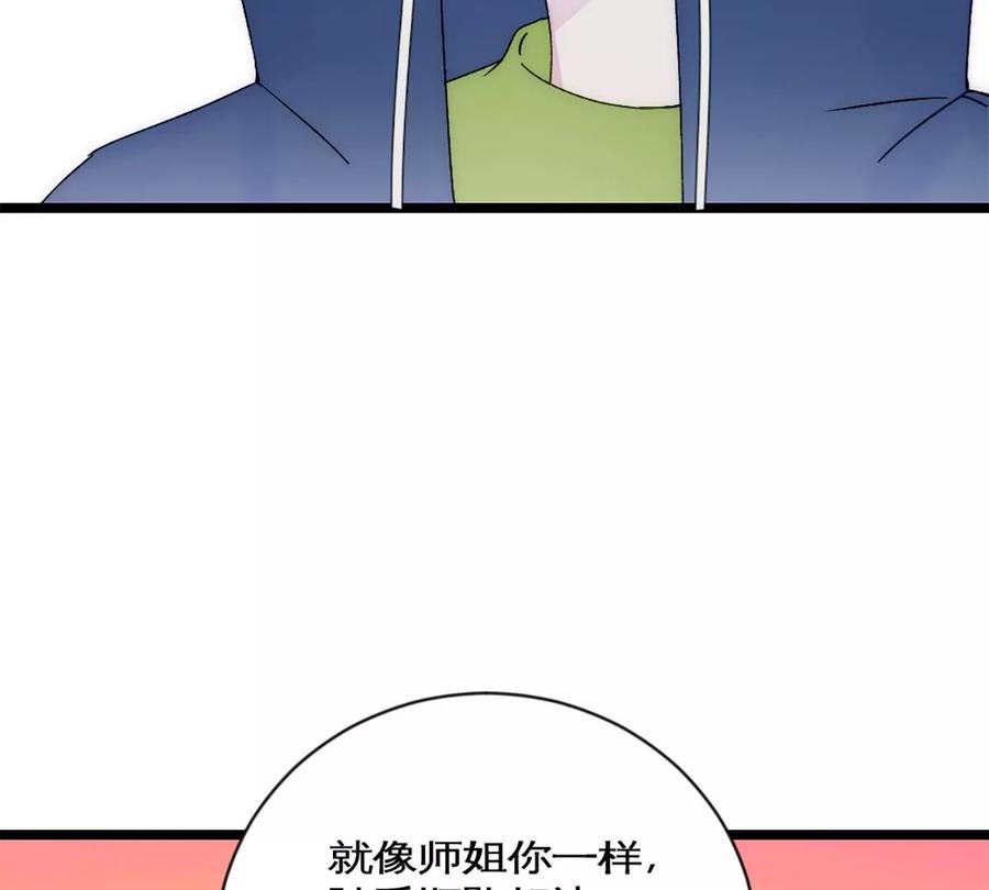 《神工》第36话 买鸡 第33页
