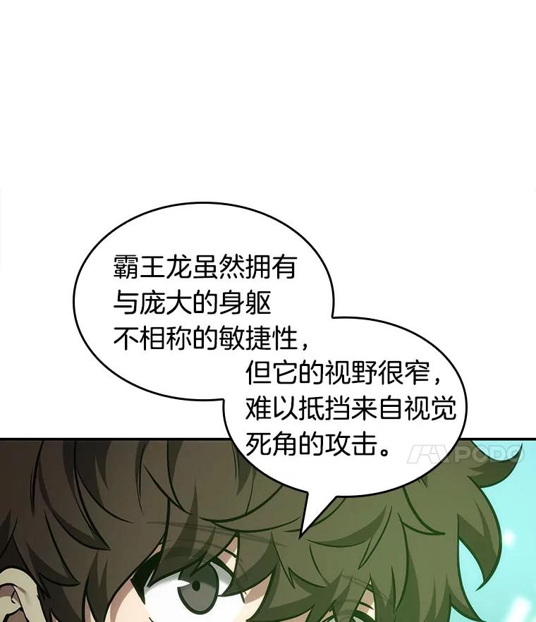 全知读者视角 38.全知翻车鱼-2 第27页