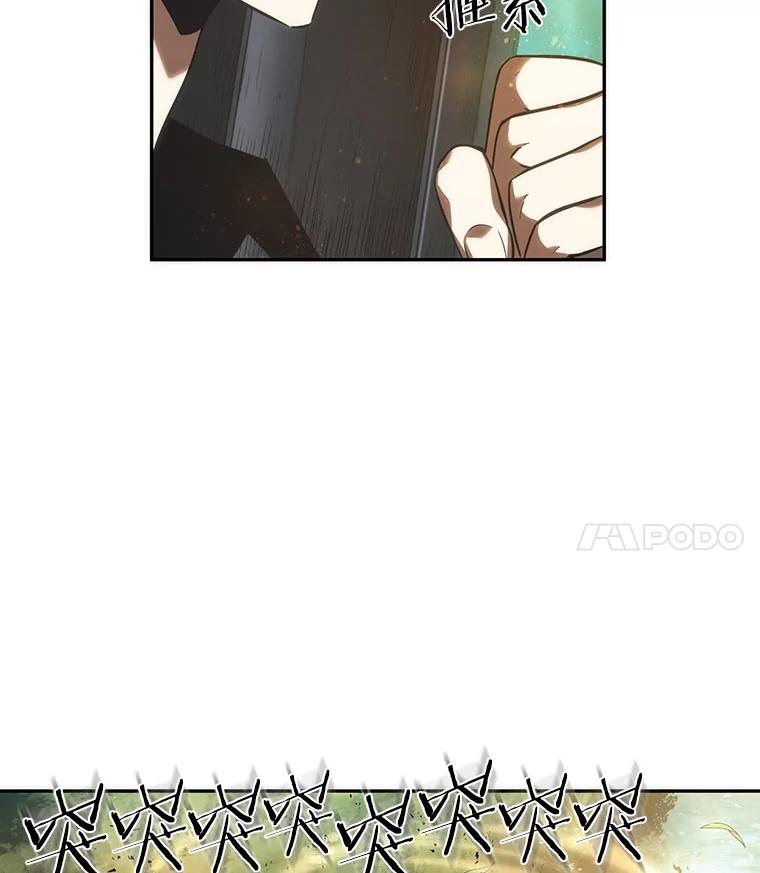 全知读者视角 38.全知翻车鱼-2 第136页