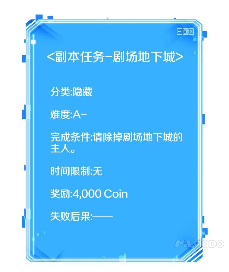 全知读者视角 38.全知翻车鱼-2 第143页