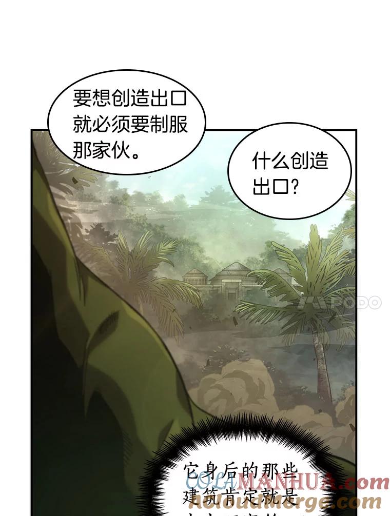 全知读者视角 38.全知翻车鱼-2 第17页