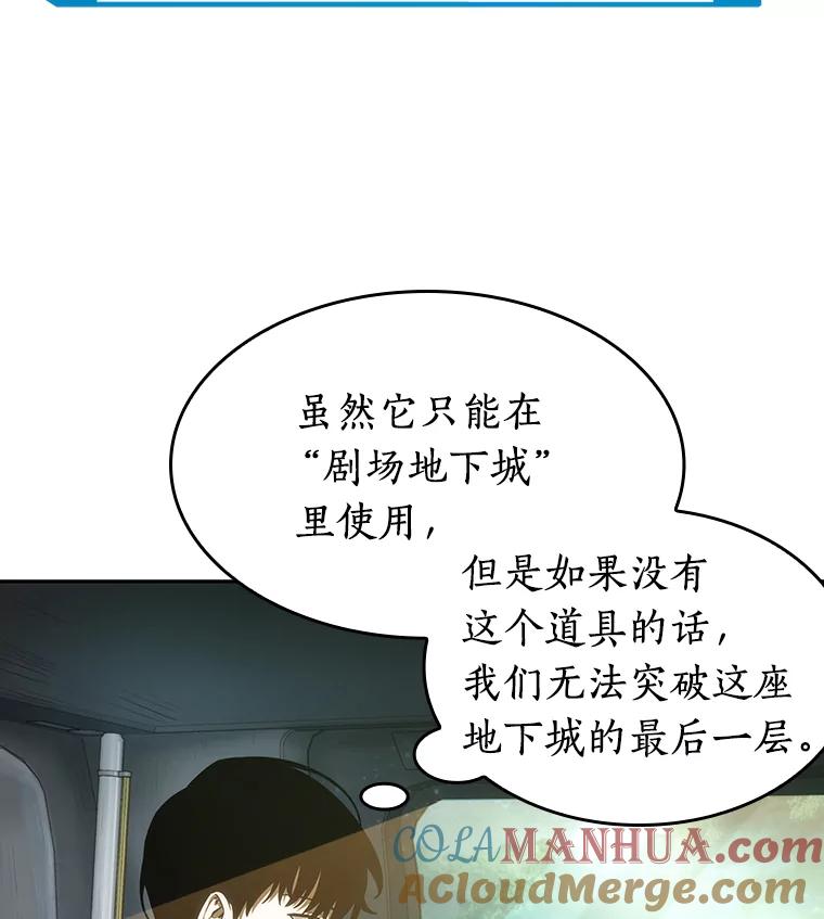 全知读者视角 38.全知翻车鱼-2 第133页