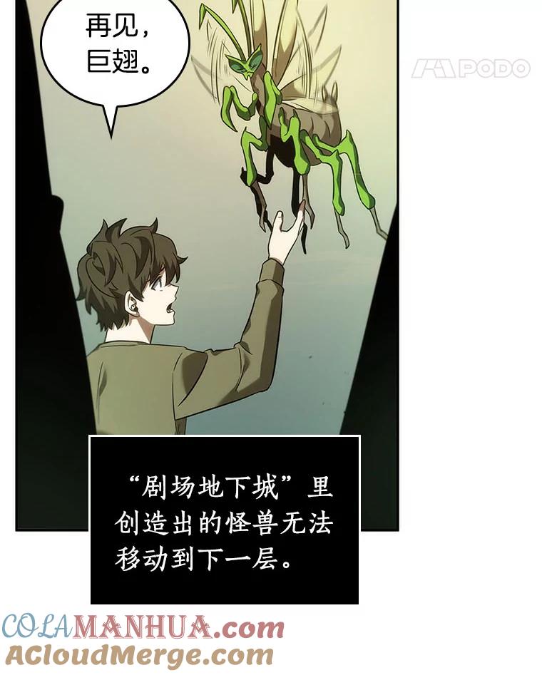 全知读者视角 38.全知翻车鱼-2 第129页
